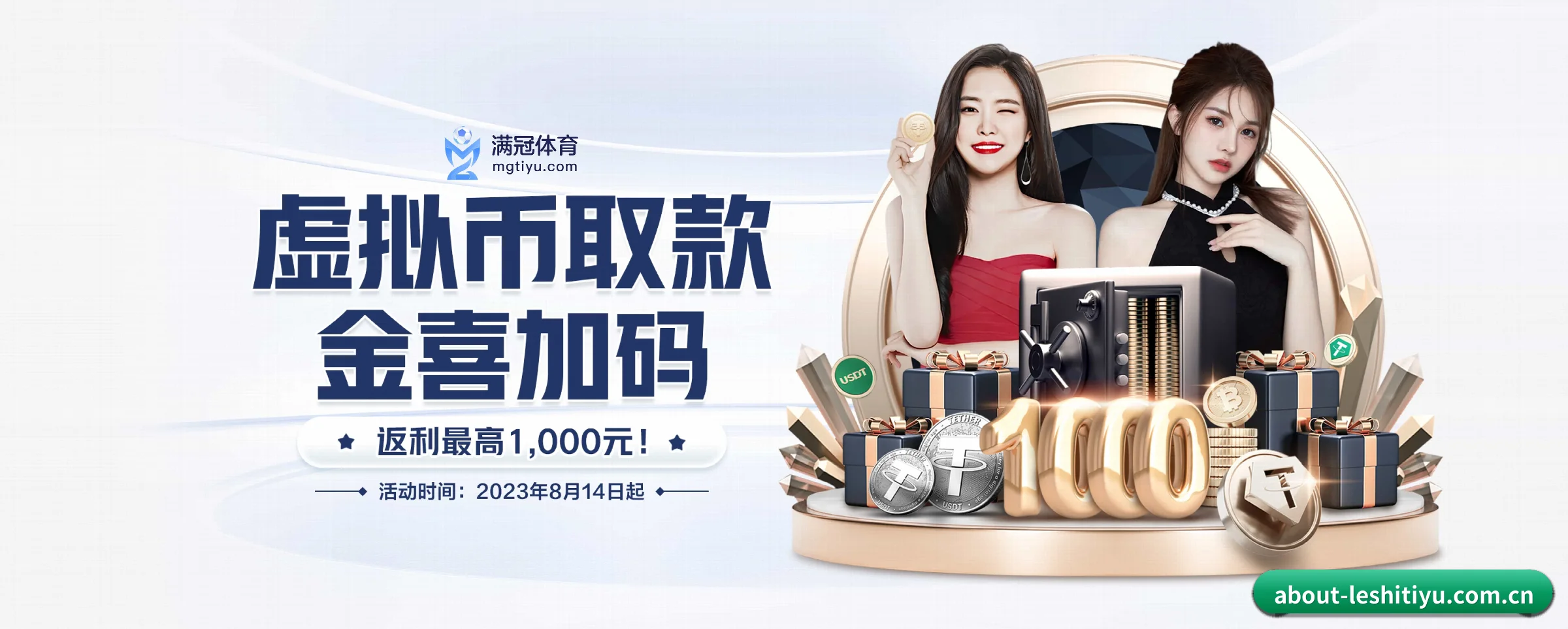 乐视体育 APP(leshitiyu)