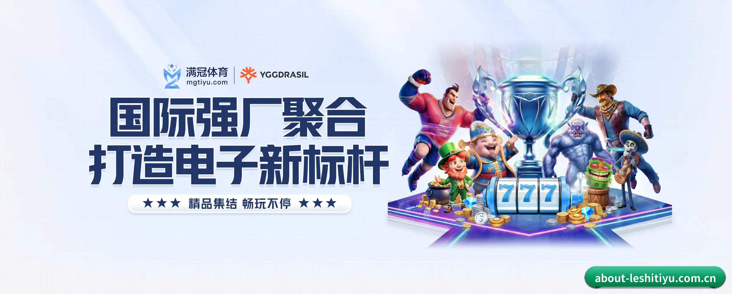 五大服务专区严密划分，信息结构一目了然（leshitiyu）